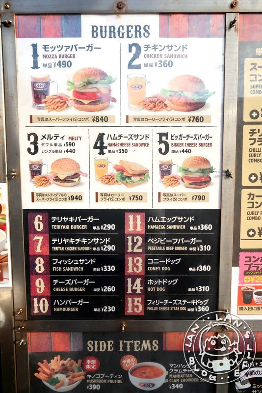 沖繩漢堡