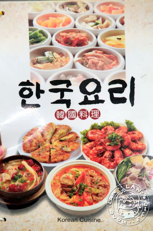 新埔韓式料理