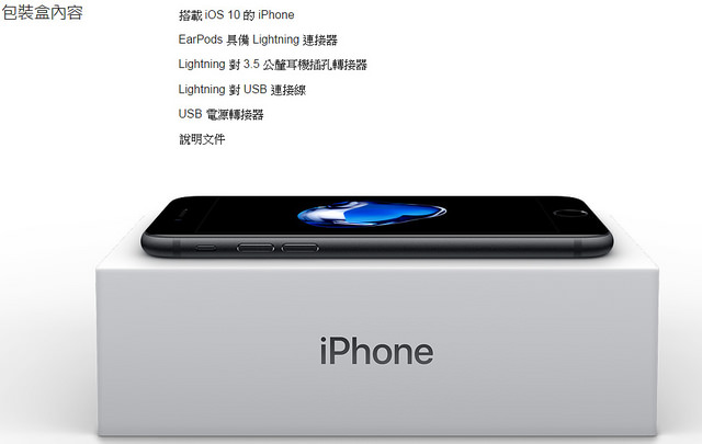 iPhone 7 包膜