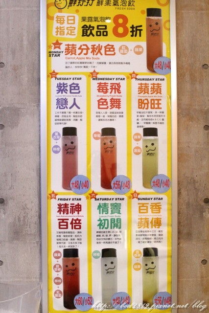 台北車站飲料