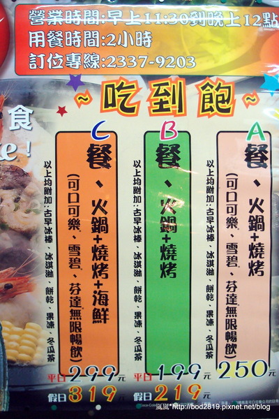 大味王：【台北萬華】大味王－非常便宜的火烤兩吃吃到飽，食材不少，肉類選擇也多！大口吃肉好地方