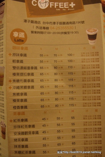 咖啡家COFFEE+：【台中潭子】咖啡家COFFEE+－早午餐ＣＰ值很高，鬆餅也只要５０元喔！