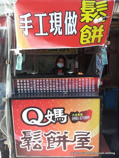 Q媽鬆餅屋：【台中東海】Q媽鬆餅屋－下午方便的小點心（屈臣氏、大鍋烙餅旁）