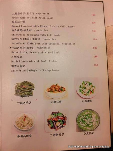 六廚川湘菜館：【台北大安】六廚川湘菜館－超下飯的川菜料理，忍不住多吃幾碗飯XD