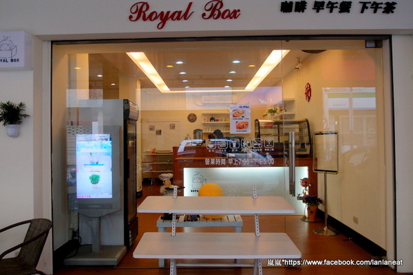 皇家盒子 ROYAL BOX：【台中西區】皇家盒子 ROYAL BOX－軟軟的香蕉巧克力鬆餅