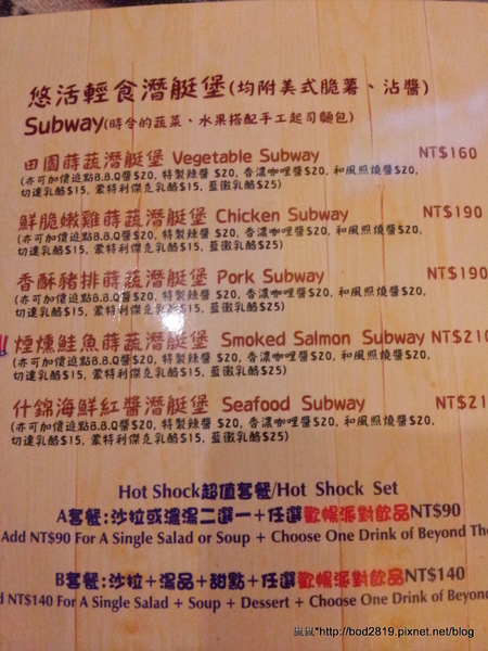 Hot Shock 哈燒庫美式餐廳：＜試吃＞【台中西區】Hot Shock 哈燒庫美式餐廳－大推超鮮嫩多汁的烤雞