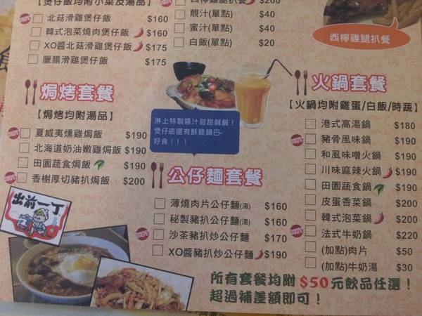 靓品香港茶餐廳(香港故事)：【台中東海】靓品香港茶餐廳　巷弄中的茶餐廳