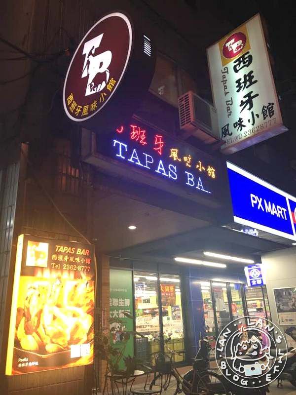 台北西班牙餐廳